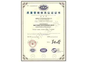Quality Management System Certification
